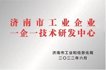 一企一技術