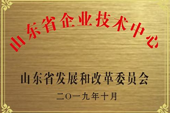 山東省企業技術中心