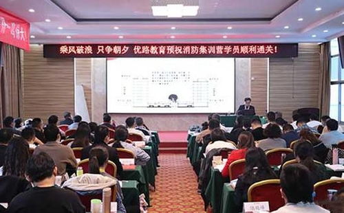 北京優路消防中控證培訓學校 教育咨詢與培訓指南